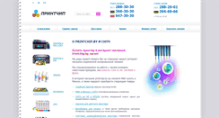 Desktop Screenshot of printchip.by